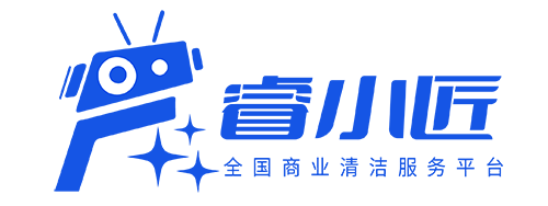 睿小匠 - 广州商业清洗服务